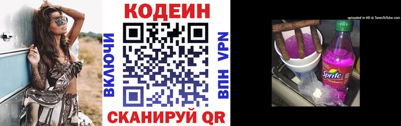 Кодеин Purple Drank  дарк нет Telegram  Пустошка 