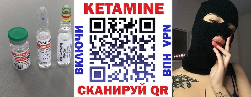 КЕТАМИН VHQ  Пустошка 