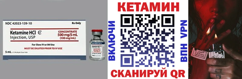 КЕТАМИН ketamine Пустошка