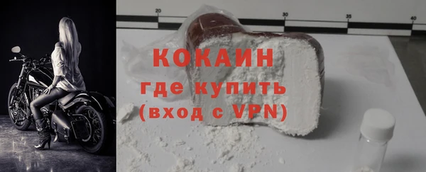 кокаин премиум Балахна